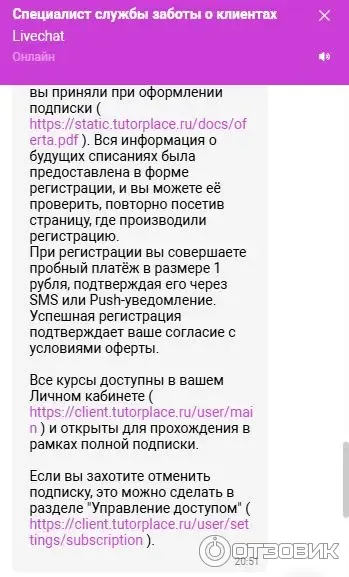 TutorPlace.ru - образовательная платформа фото