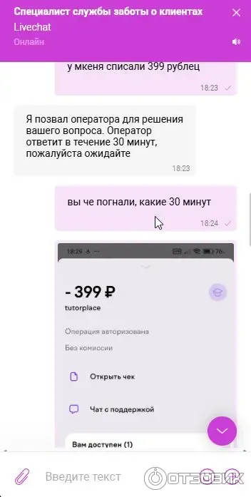 TutorPlace.ru - образовательная платформа фото