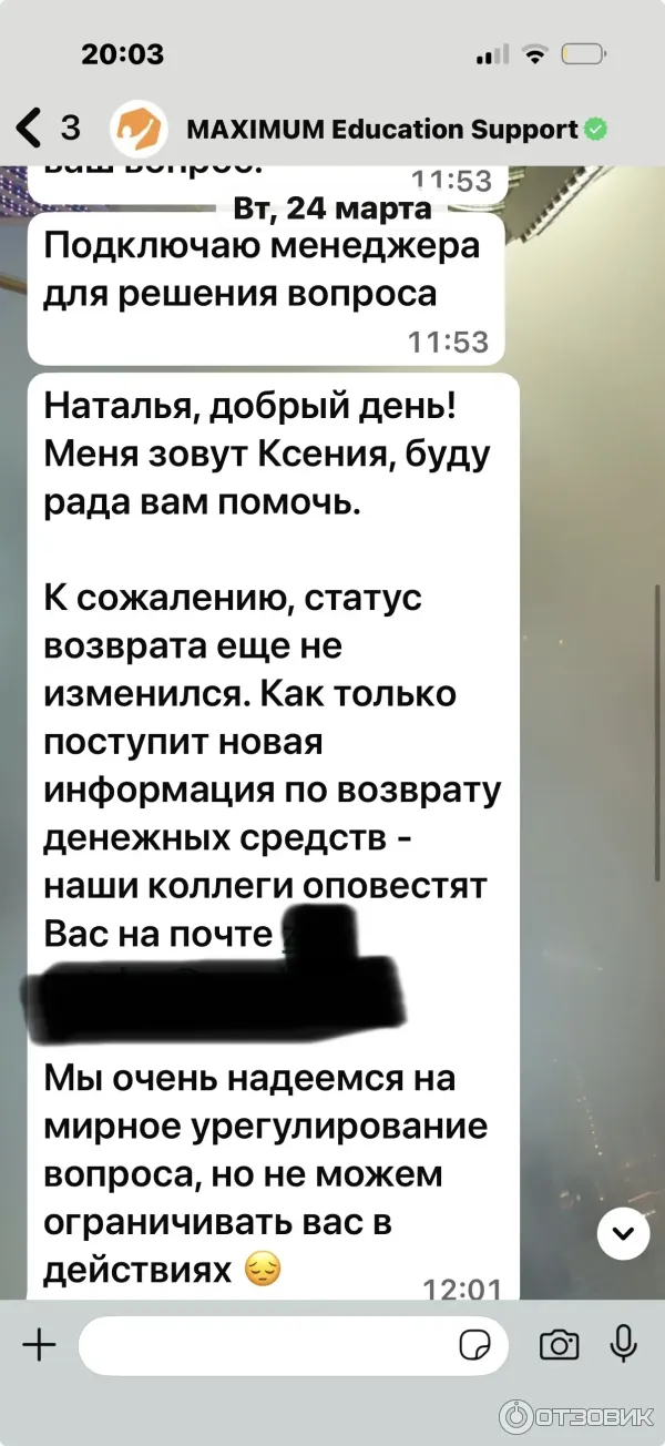 Maximumtest.ru - онлайн школа подготовки к экзаменам MAXIMUM Education фото