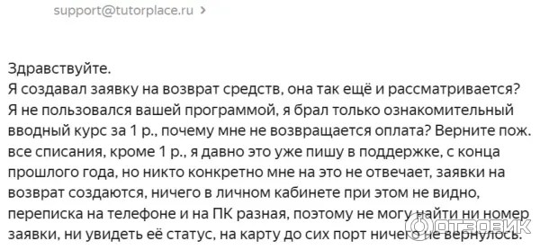 TutorPlace.ru - образовательная платформа фото