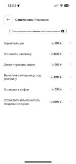 Deliapp.ru - сервис вызова бытовых специалистов фото