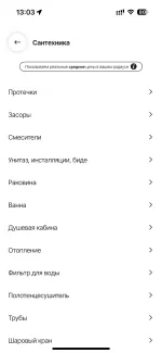 Deliapp.ru - сервис вызова бытовых специалистов фото
