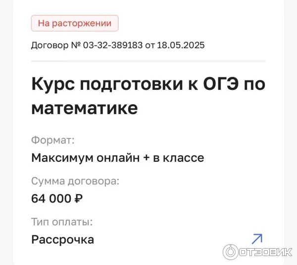 Maximumtest.ru - онлайн школа подготовки к экзаменам MAXIMUM Education фото
