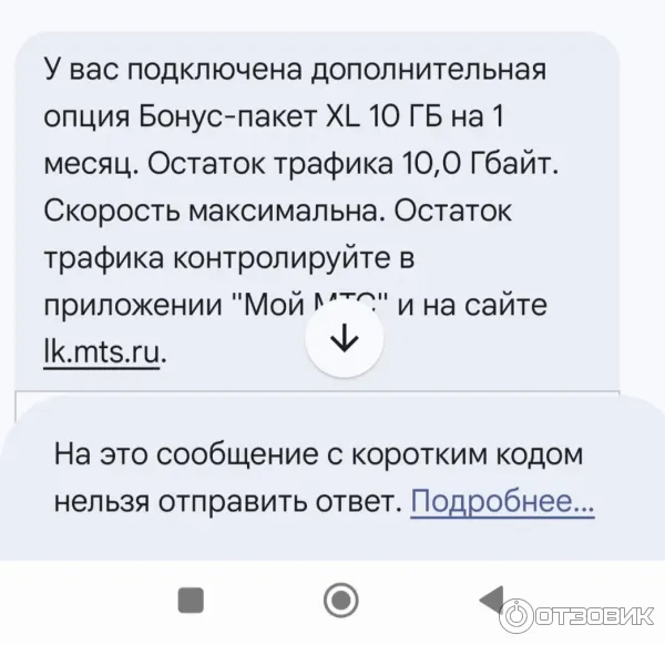 Домашний интернет и телевидение МТС фото