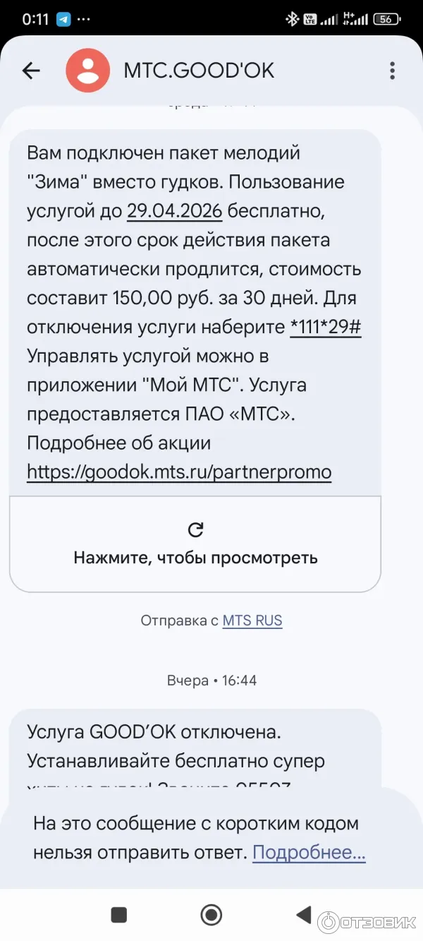 Домашний интернет и телевидение МТС фото