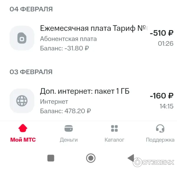 Домашний интернет и телевидение МТС фото