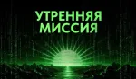 Нейро-игра Ирины Аргентовой "Эффект бабочки: деньги и состояние" фото