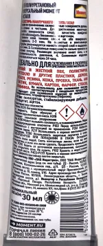 Клей универсальный Henkel Момент кристалл прозрачный фото
