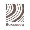 Волховец
