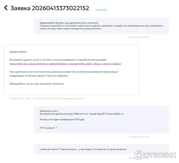 REG.RU - регистрация доменов, хостинг, VPS фото