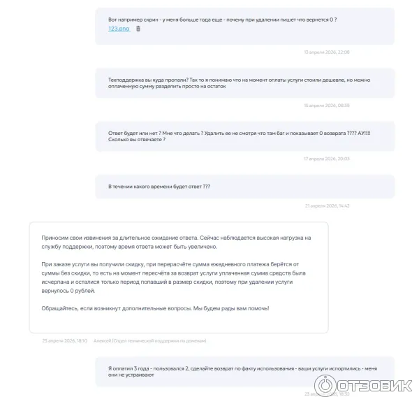 REG.RU - регистрация доменов, хостинг, VPS фото