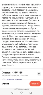 Работа в Ozon фото