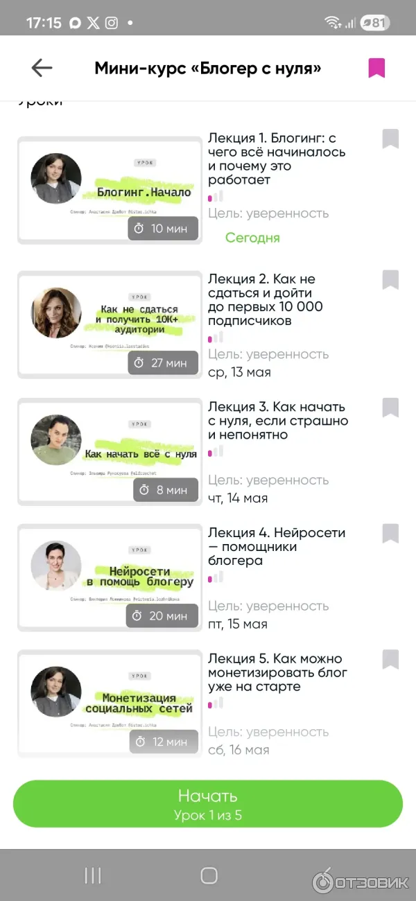 Fitstars.ru - онлайн-фитнес фото