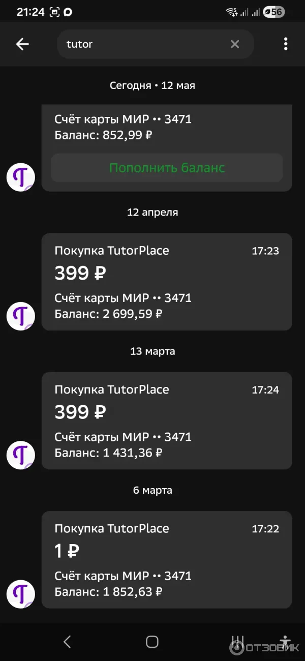 Списания