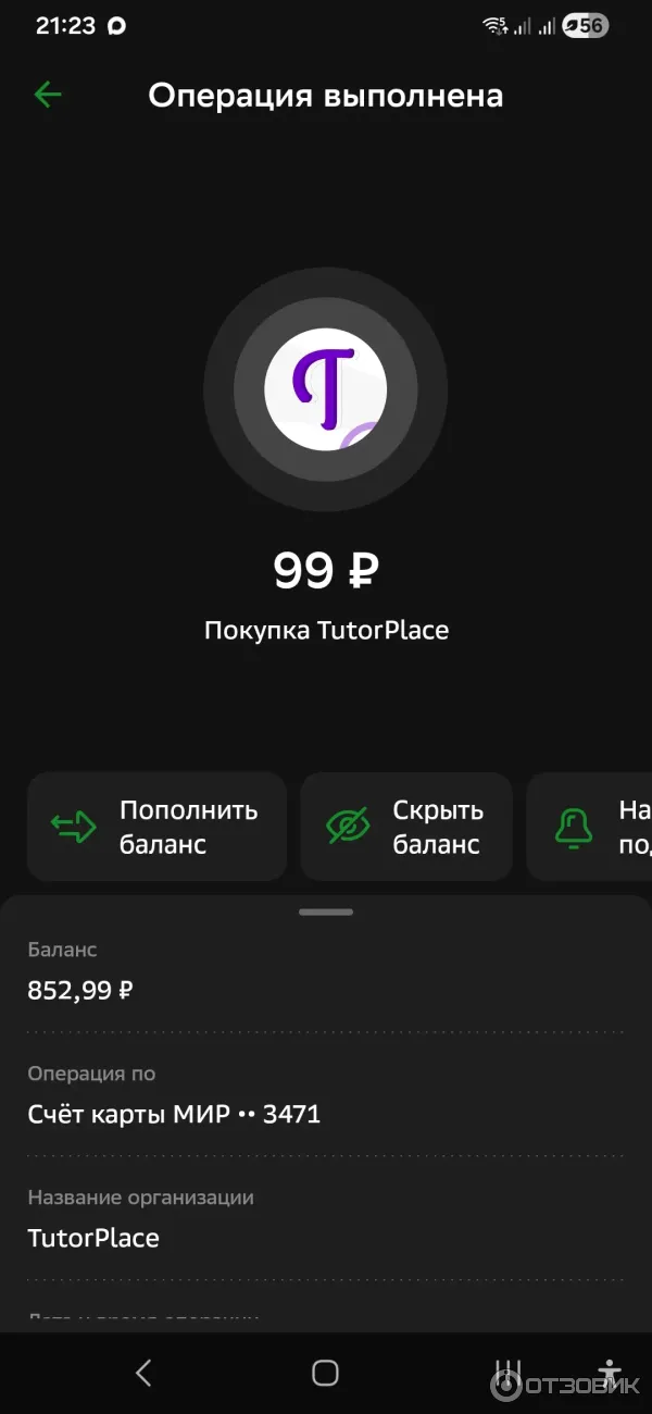 Списание