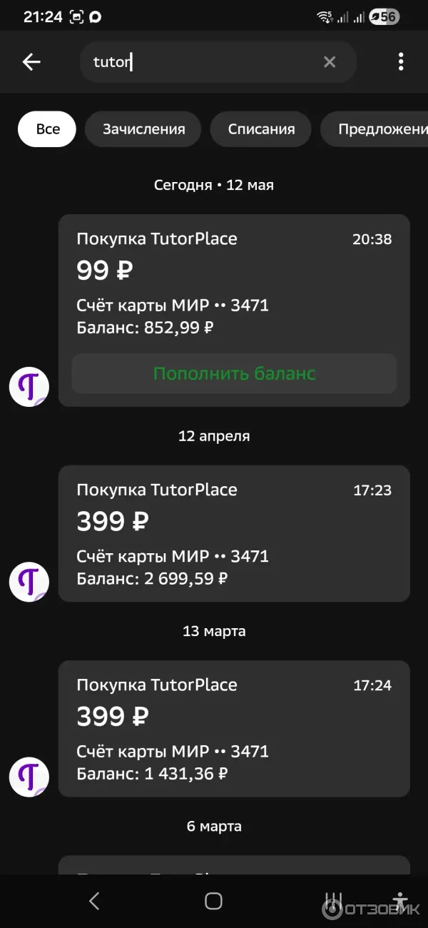 Списания