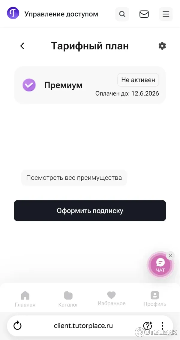 TutorPlace.ru - образовательная платформа фото