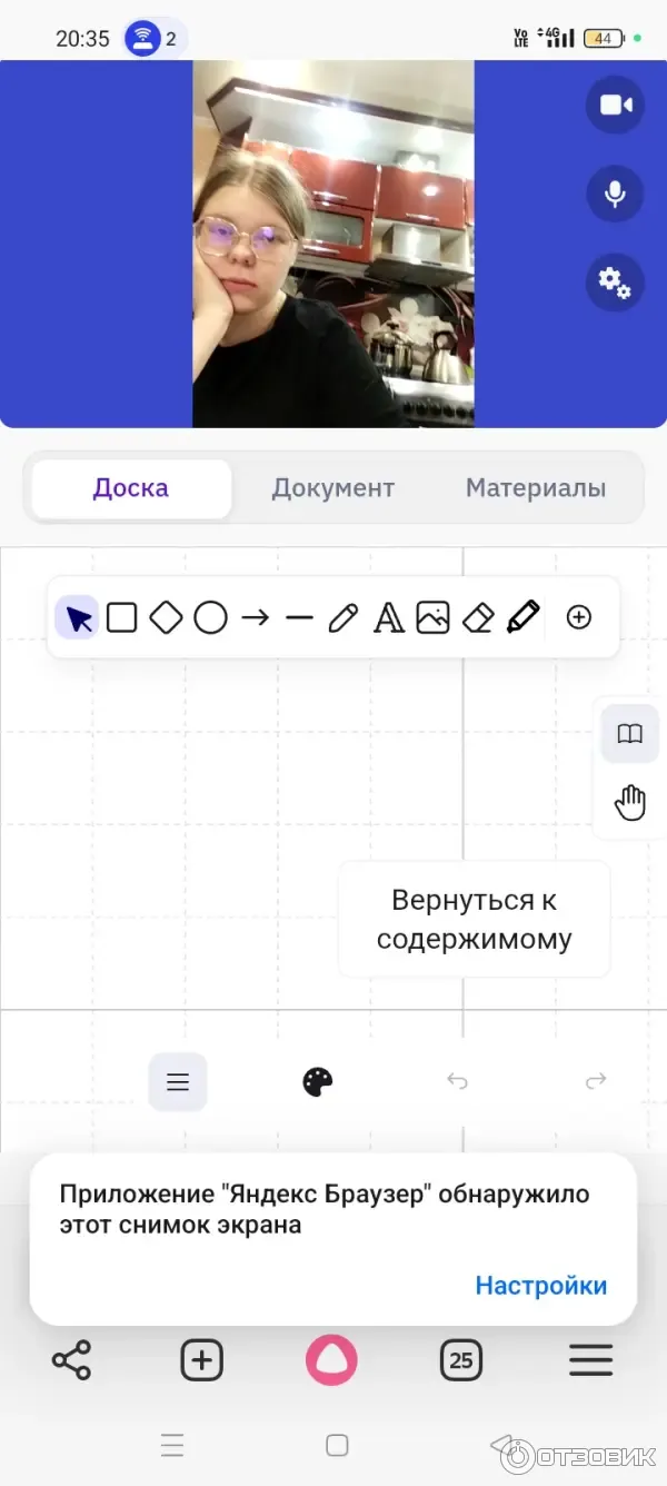 Работа на платформе