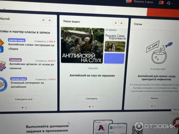 Школа английского языка Инглекс (Россия, Санкт-Петербург) фото