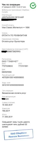 Сервис для ведения бухгалтерии он-лайн "Мое дело" фото