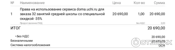 Учи. Дома - онлайн-школа английского языка фото