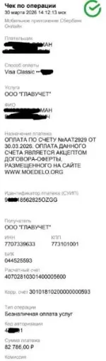 Сервис для ведения бухгалтерии он-лайн "Мое дело" фото