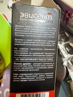 Пивные дрожжи с серой "Эвисент" фото
