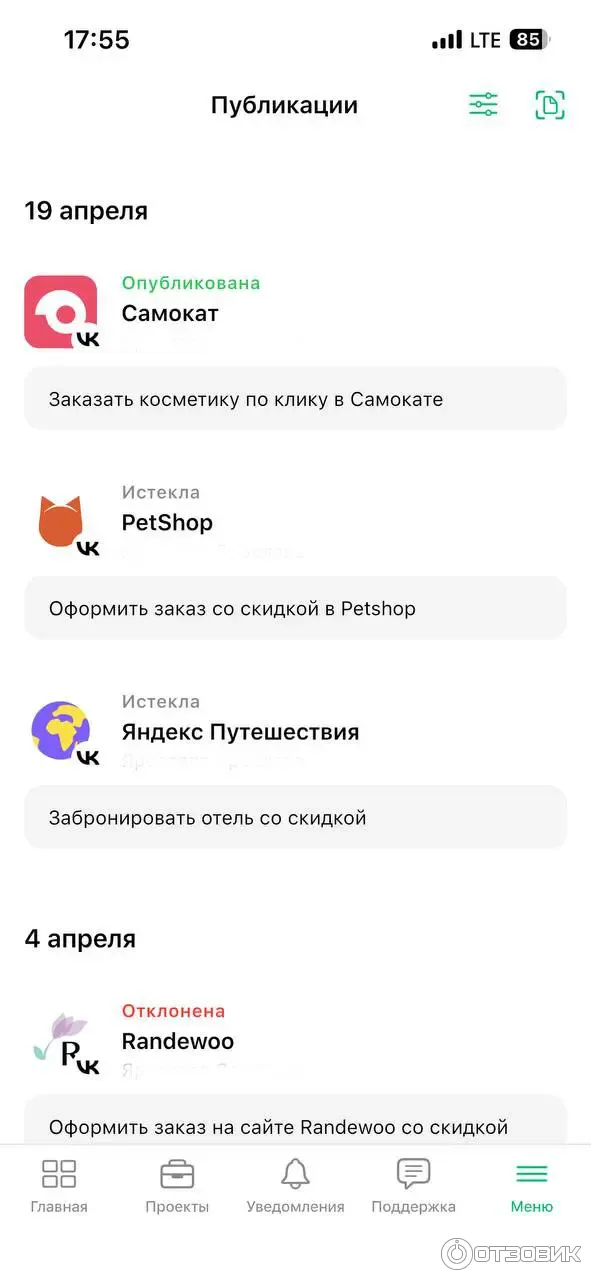Perfluence.net - маркетинговое агентство блогеров фото