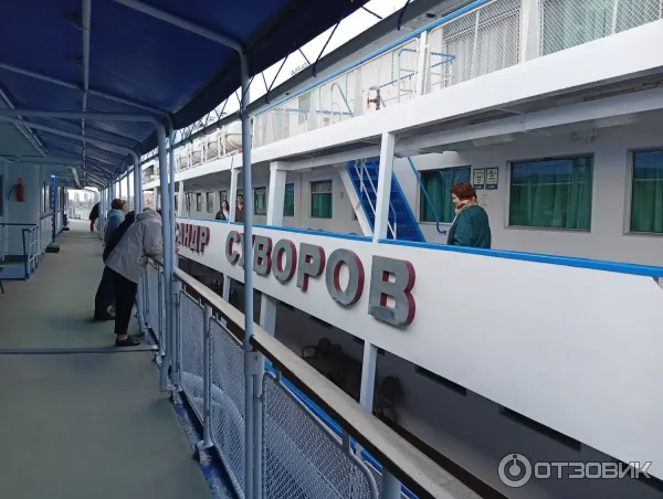 Отправление из Казани.