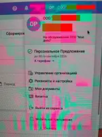 Сервис для ведения бухгалтерии он-лайн "Мое дело" фото