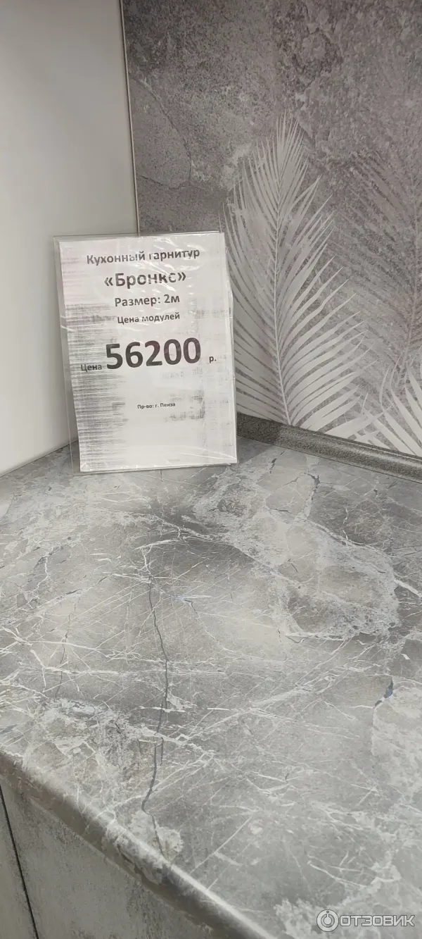 Кухонный гарнитур МФ ЛЕКО Бронкс