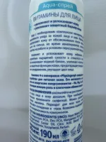 Спрей Novosvit "Витамины для лица" фото