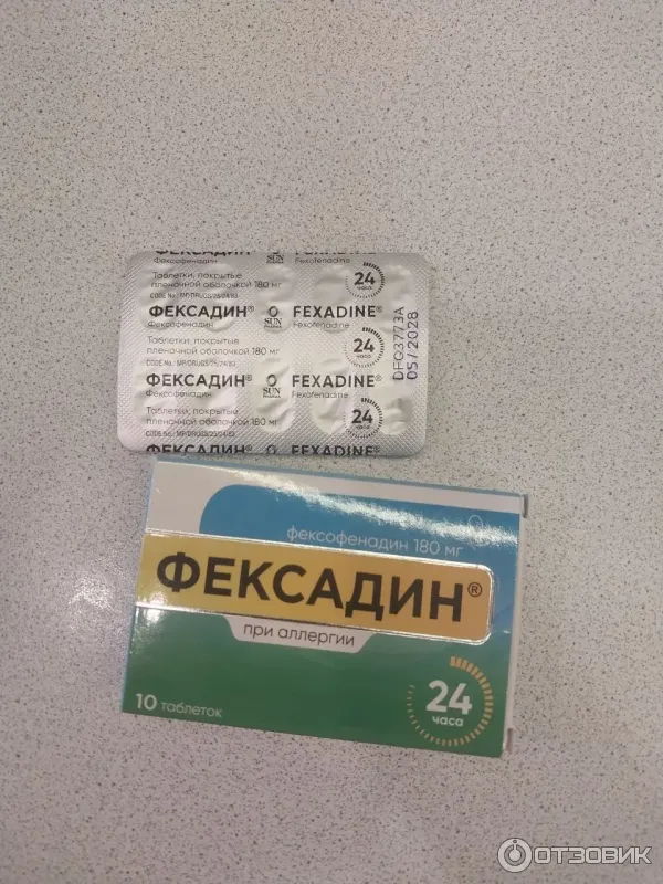 Фексадин упраковка и блистер
