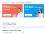 Сервис для ведения бухгалтерии он-лайн "Мое дело" фото
