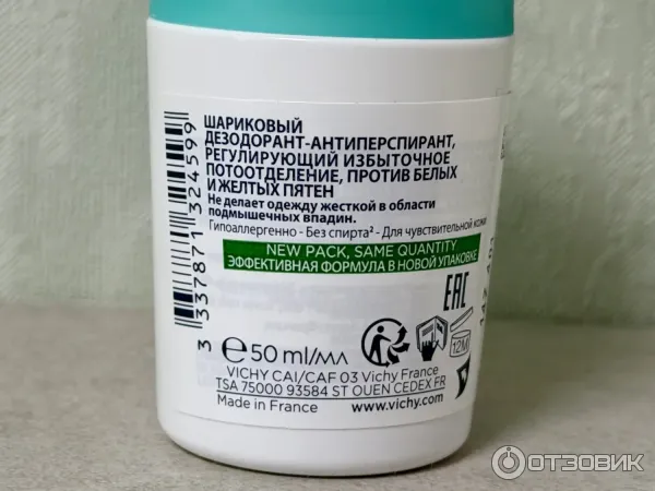 Шариковый дезодорант регулирующий избыточное потоотделение Vichy фото