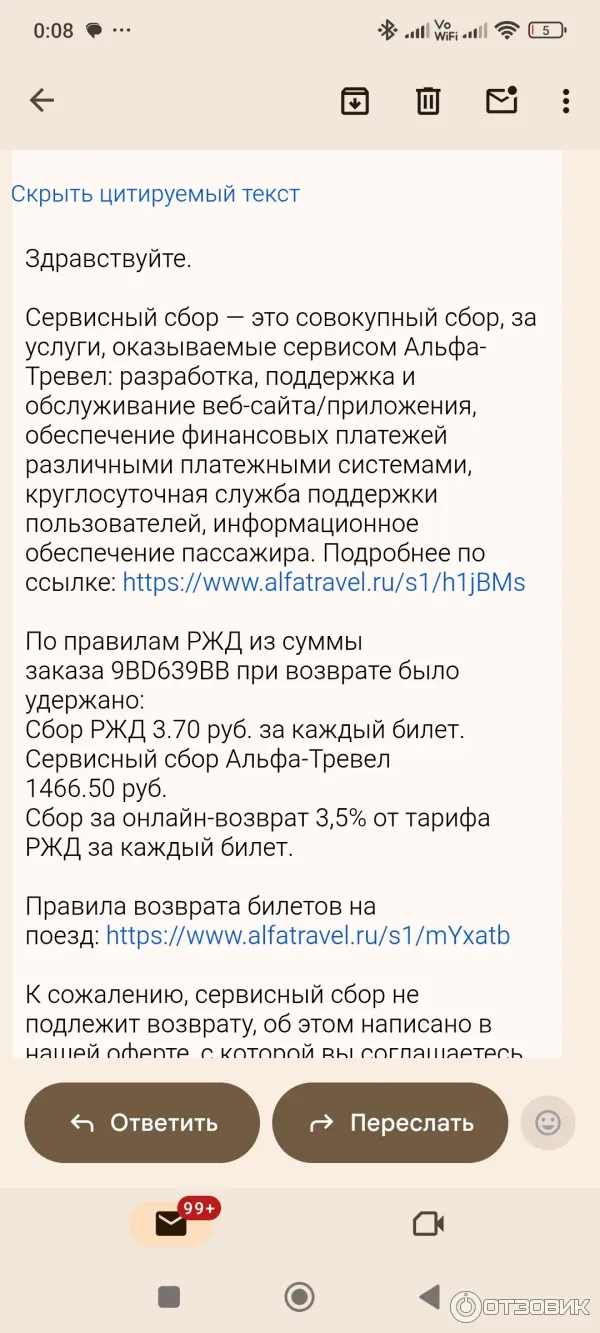 Альфа Тревел фото