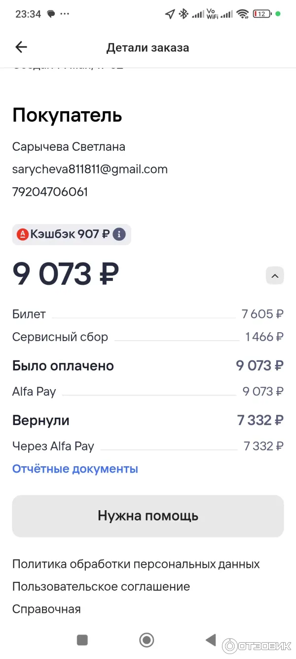 Альфа Тревел фото