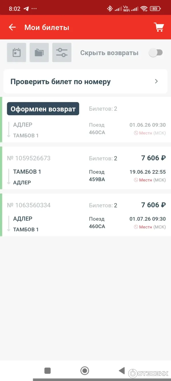 Альфа Тревел фото