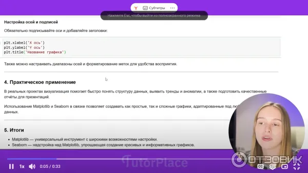 TutorPlace.ru - образовательная платформа фото