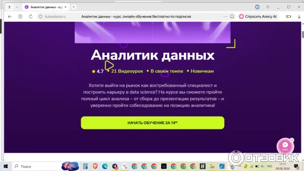 TutorPlace.ru - образовательная платформа фото