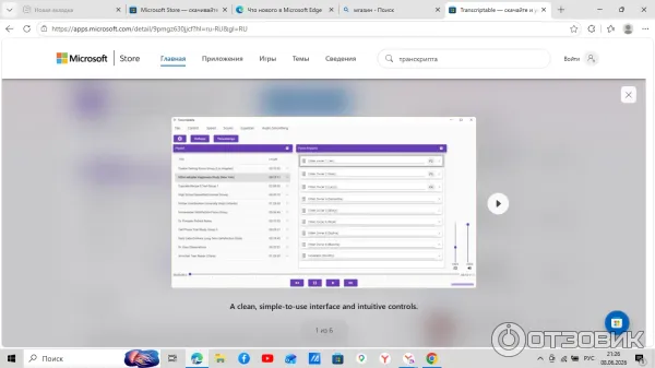Transcripta.ru - сервис транскрибации аудио и видео фото