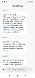 Турагентство "Скантур" фото