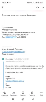 Сервис для ведения бухгалтерии он-лайн "Мое дело" фото