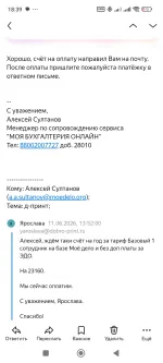 Сервис для ведения бухгалтерии он-лайн "Мое дело" фото
