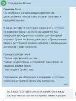 Bnovo - система управления отелем фото