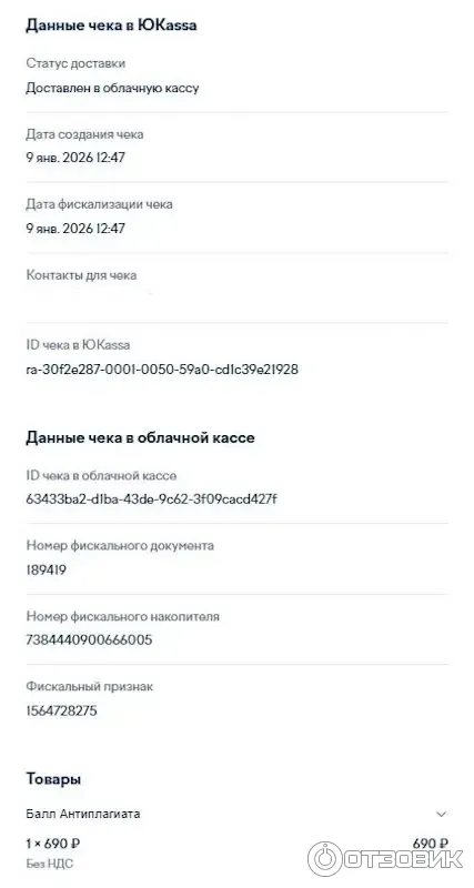 Antiplagiat.ru - программа проверки текста на уникальность фото
