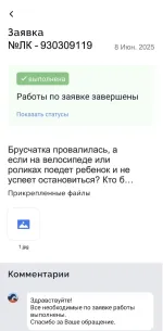 Компания "Пик-комфорт" (Россия, Москва) фото