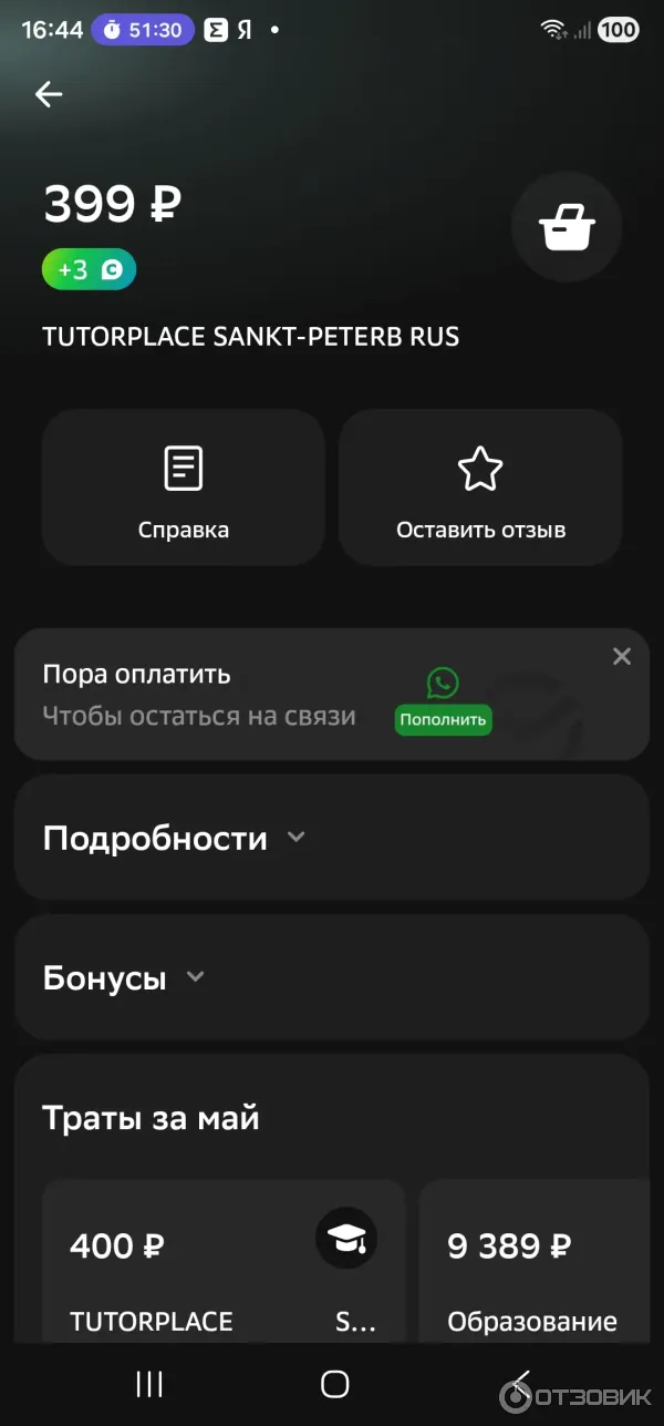 TutorPlace.ru - образовательная платформа фото