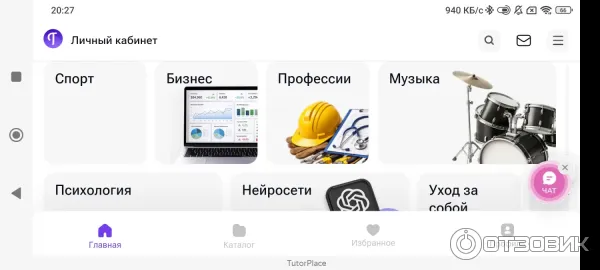 Так выглядят категории по обучениям