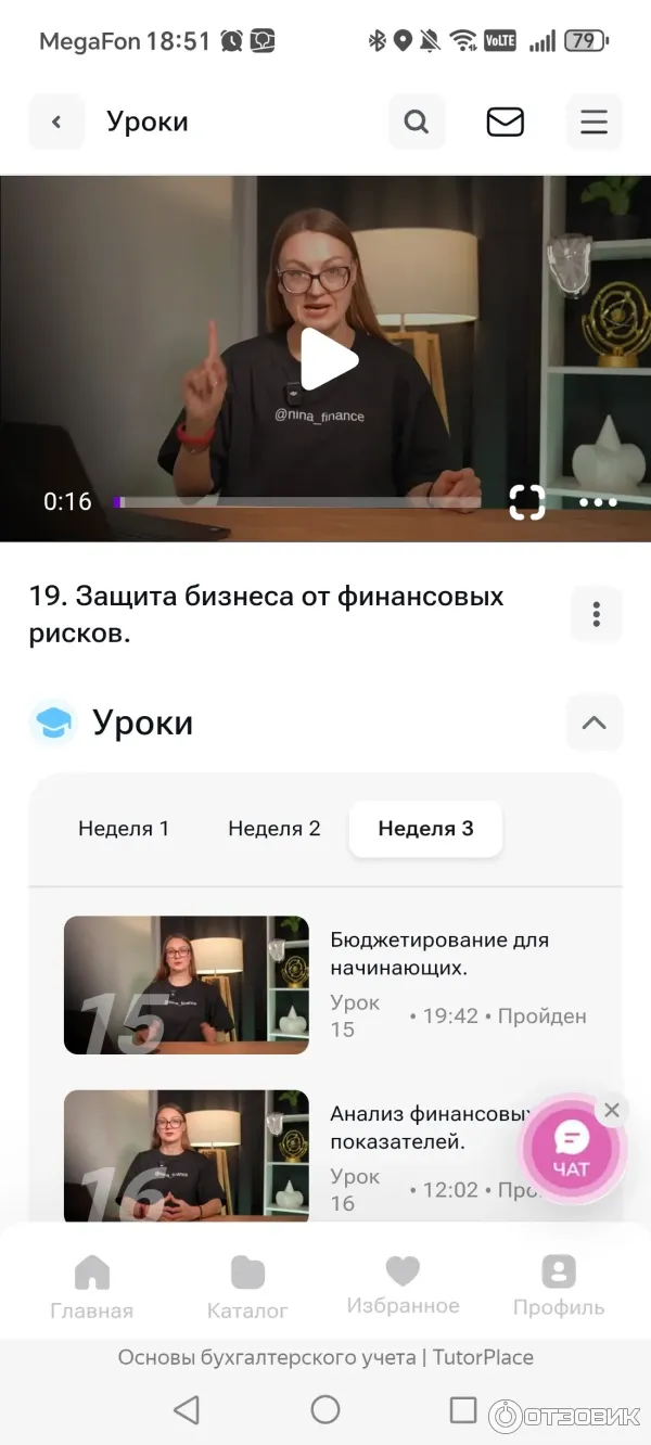 Вот так проходит обучение